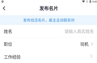 牛小二招聘App12