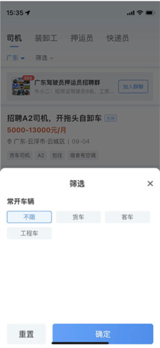 牛小二招聘App10