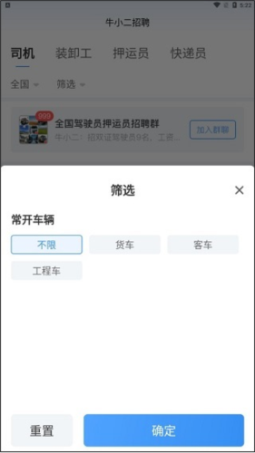 牛小二招聘App3