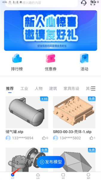思联三维看图app8