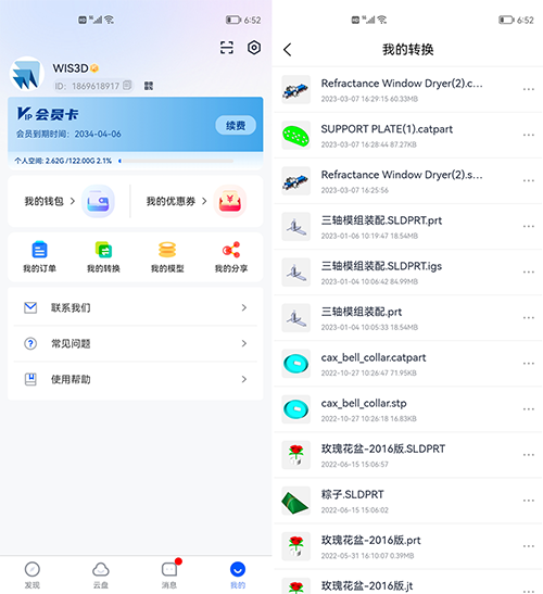思联三维看图app6