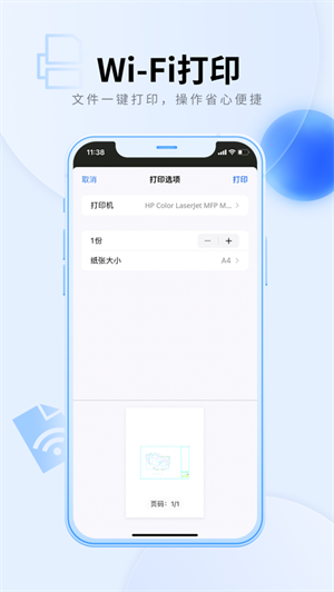 CAD看图大师手机版