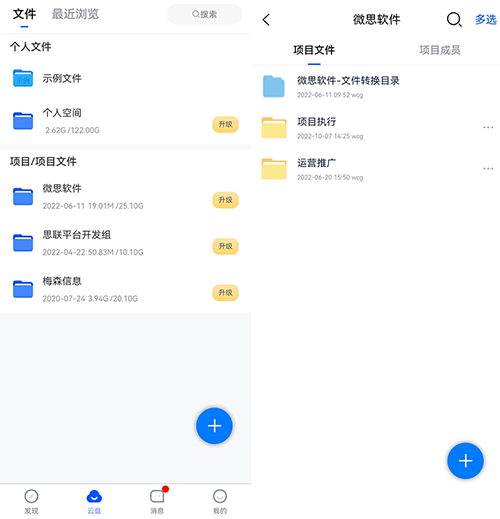 思联三维看图app7