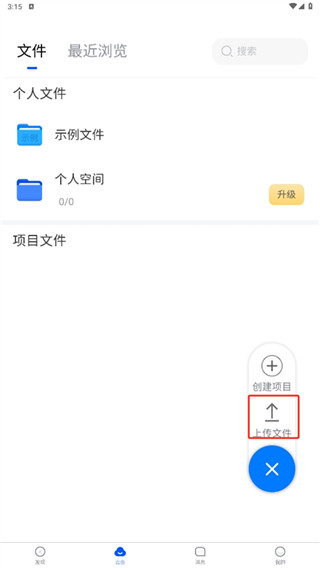 思联三维看图app2