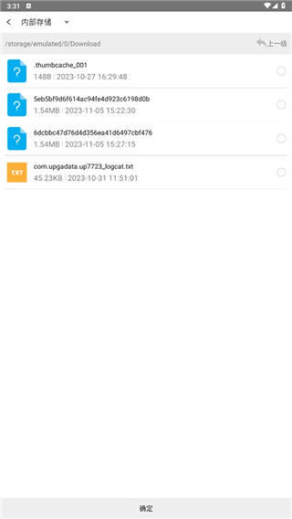 思联三维看图app4