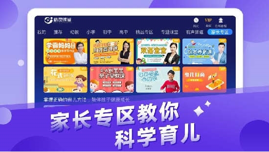 儿童故事城堡app