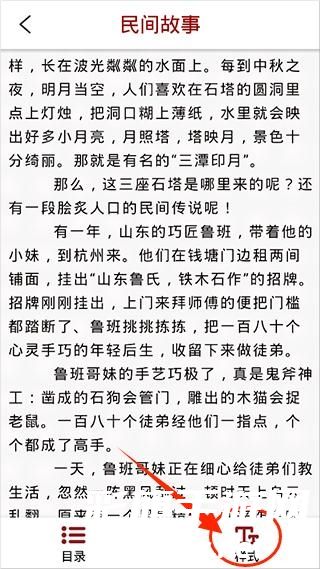 百家讲坛说历史改变字体大小2