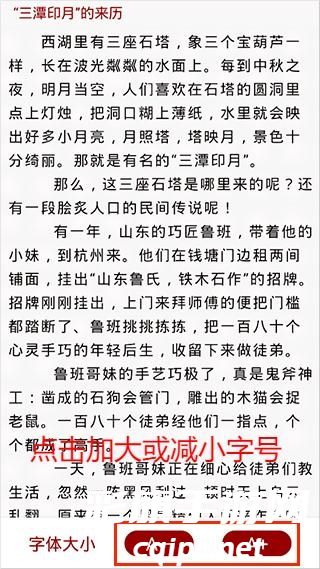 百家讲坛说历史改变字体大小3