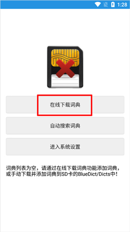 BlueDict深蓝词典