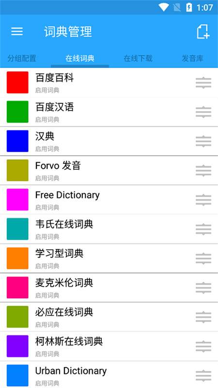 BlueDict深蓝词典