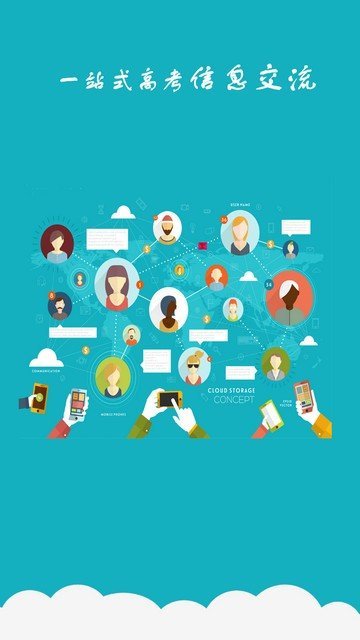 新浪高考志愿通