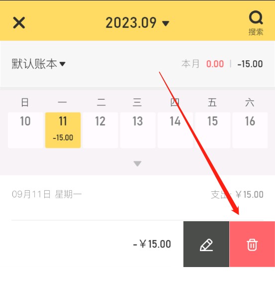 蜂窝记账官方最新版本app下载 蜂窝记账官方最新版本app下载