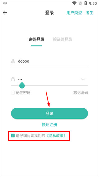 潇湘成招2025安卓版APP下载最新版-潇湘成招APP官方下载手机客户端