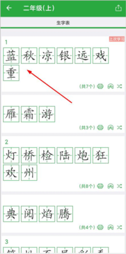 汉字卡app官方版4