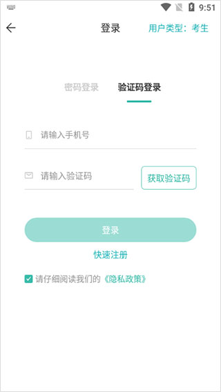 潇湘成招2025安卓版APP下载最新版-潇湘成招APP官方下载手机客户端