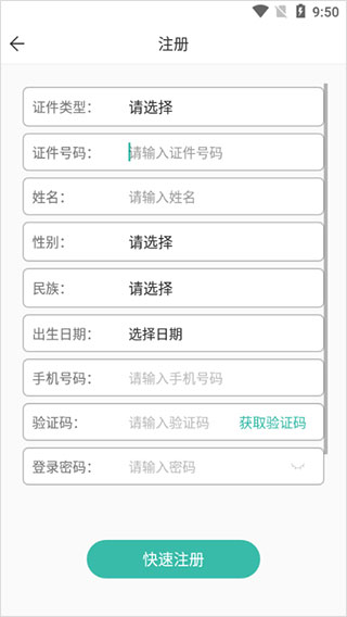 潇湘成招2025安卓版APP下载最新版-潇湘成招APP官方下载手机客户端