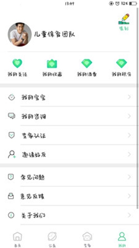 启加家庭教育软件