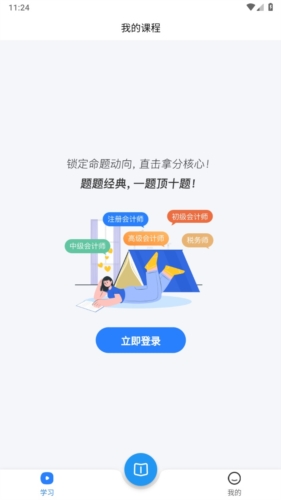 神奇的考点母题