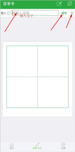 汉字卡app官方版5