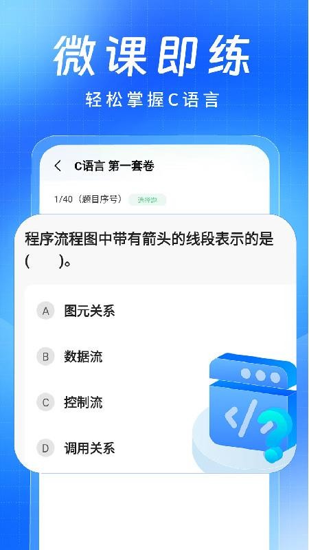 C语言小白入门