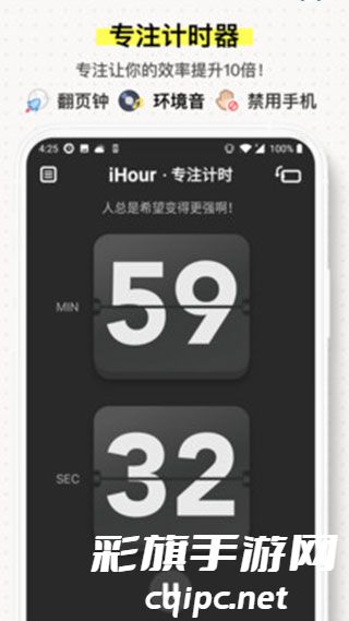 iHour(时间投资计划)