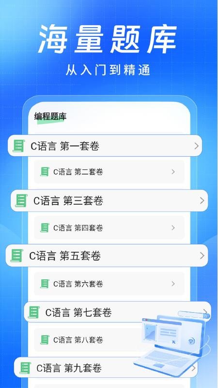 C语言小白入门