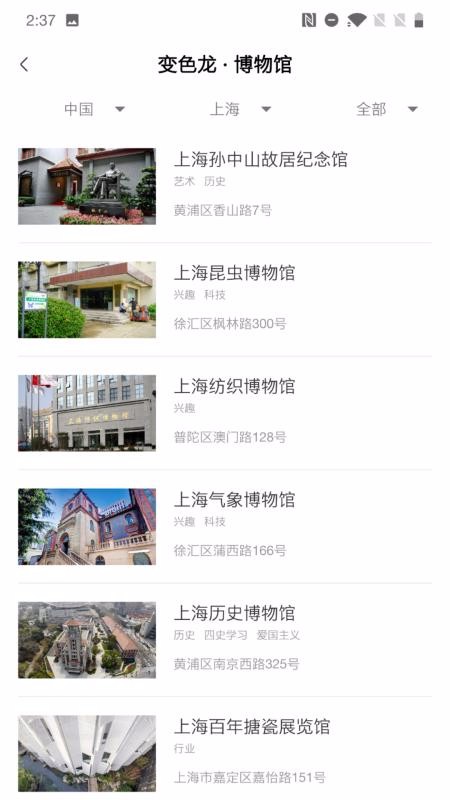 变色龙研学课堂