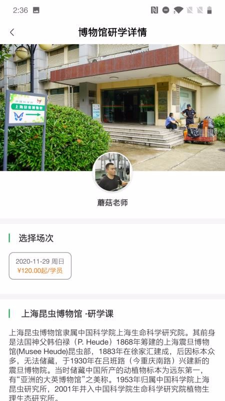 变色龙研学课堂