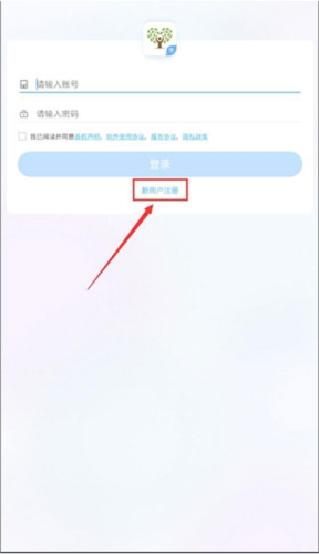 知心慧学最新版怎么注册1