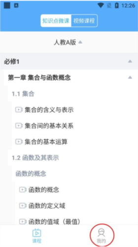 知心慧学最新版如何提交意见反馈1