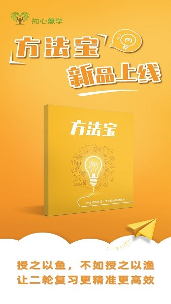 知心慧学教师端