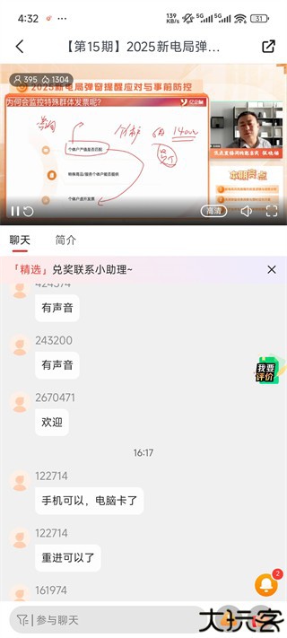 亿企学会app