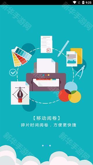 爱多分学生成绩查询