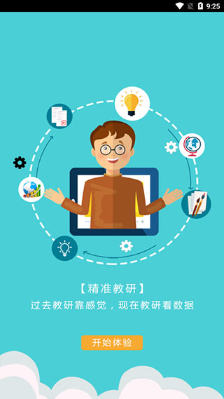 爱多分学生成绩查询