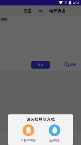 哈萨克语输入法