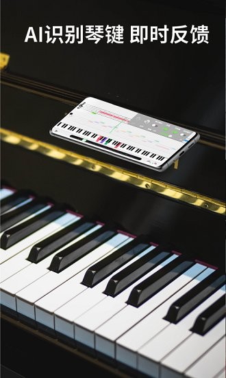 探艺钢琴手机客户端