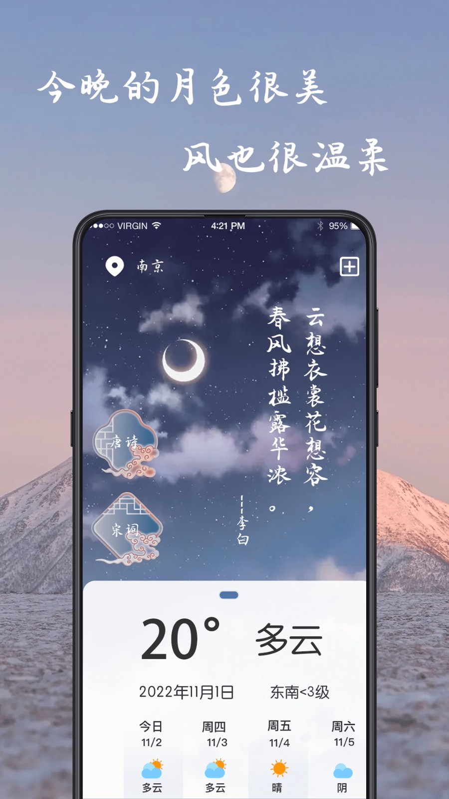 藏头诗生成器免费版