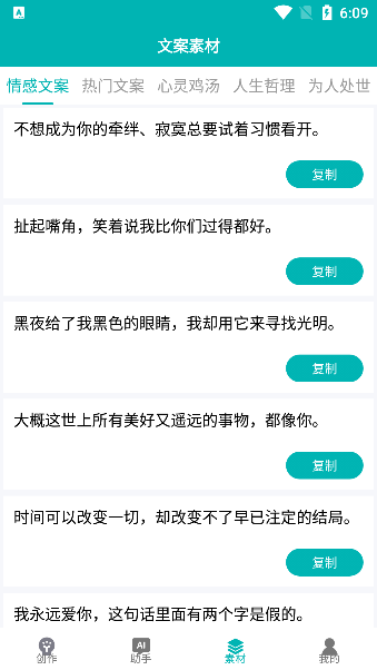 文案生成大师app下载最新版本