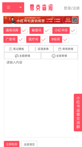 34c1adf31b57a91c4bff52c2d91f1f4e.png 零克查词免费版