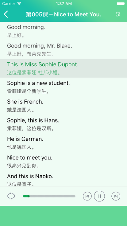 新概念英语第一册