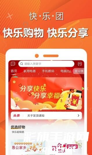 fd681d0b52ac9b68e7993509b1c51552.jpg 快乐团购