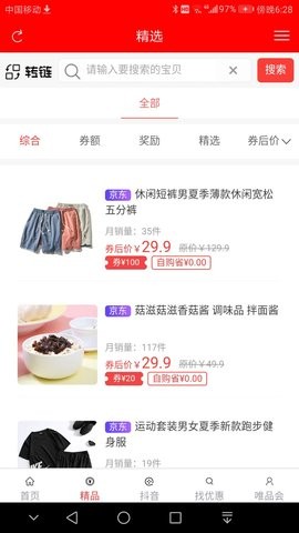 滴滴生活惠购物