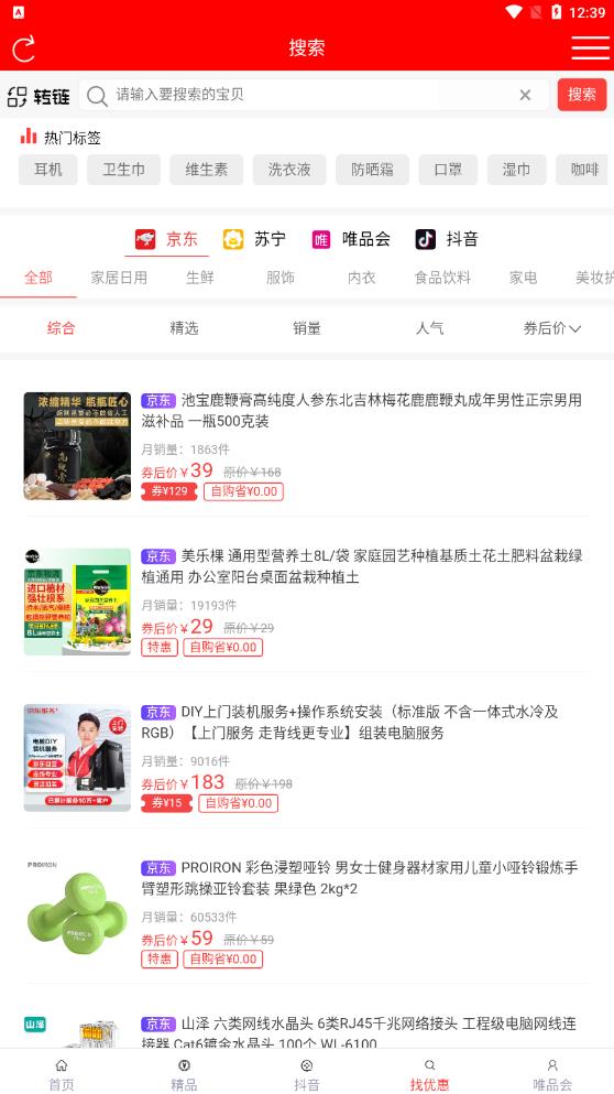 3b99677366d330fe509cb1b359647f72.jpg 滴滴生活惠购物