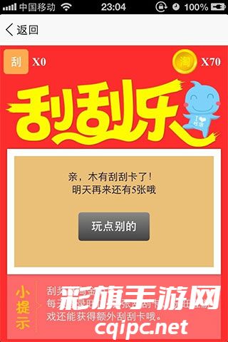 旺信APP