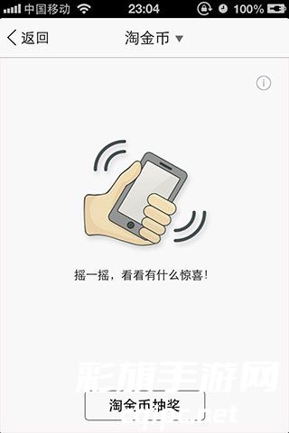 旺信APP