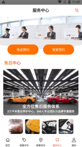 澳康达名车二手车