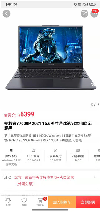 联想智选自营商城