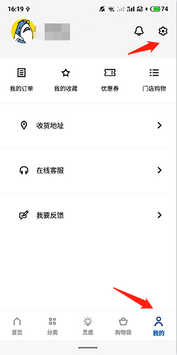 宜家怎么改注册邮箱