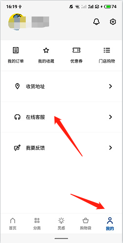 宜家怎么找人工客服
