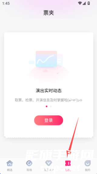 大麦网app下载安装